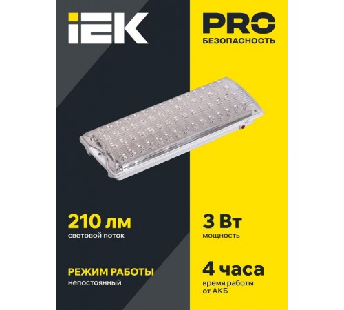 Указатель аварийный светодиодный ДПА 2104 3Вт 4ч непостоянный накладной IP20  LDPA0-2104-60-K01  IEK