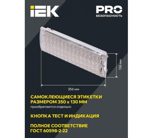 Указатель аварийный светодиодный ДПА 2104 3Вт 4ч непостоянный накладной IP20  LDPA0-2104-60-K01  IEK
