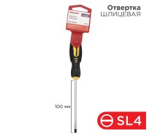 Отвертка шлицевая SL 4х100 мм, двухкомпонентная рукоятка  12-6424  REXANT