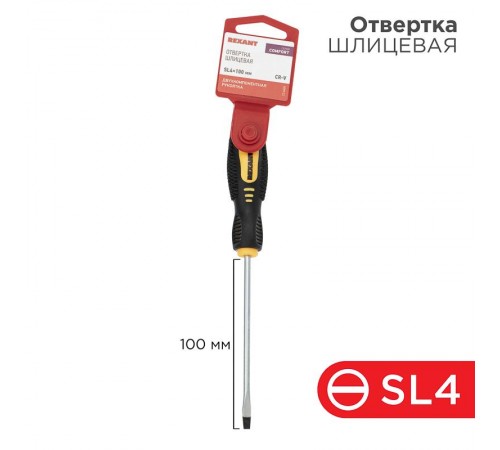 Отвертка шлицевая SL 4х100 мм, двухкомпонентная рукоятка  12-6424  REXANT