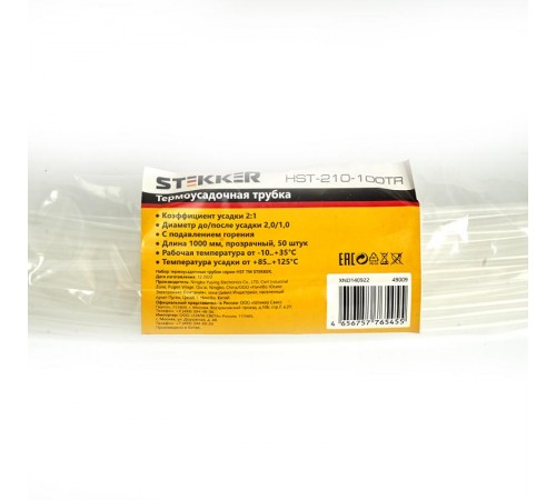 Термоусадочная трубка 2,0/1,0, длина 100 см., усадка 2:1, прозрачный HST-210-100TR  49009  STEKKER