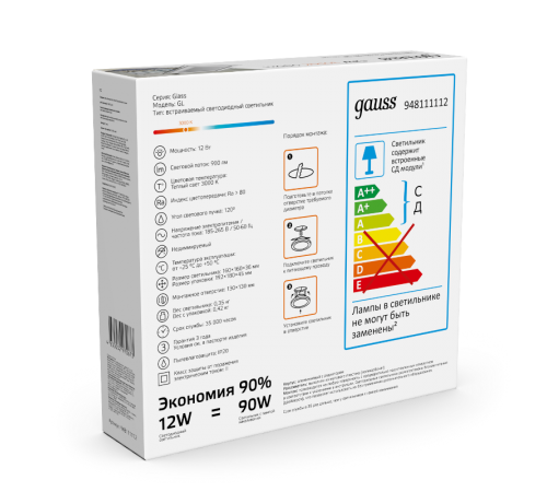 Светильник светодиодный квадратный с декоративным стеклом,160х160х30, O118x118 12W 3000K, 900 лм  948111112  Gauss