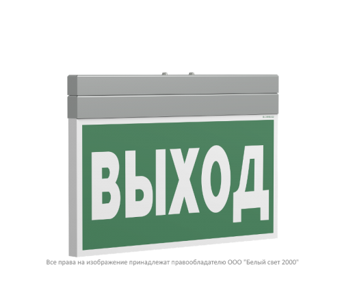 Указатель аварийный светодиодный BS-FIRMUS-71-S1-INEXI2 3Вт 1ч  IP40 постоянный накладной/подвесной  a18967 Белый свет