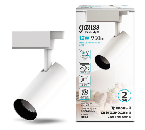 Светильник светодиодный трековый цилиндр 12W 950lm 4000K 180-220V IP20 55*190мм белый угол 24  TR064  Gauss