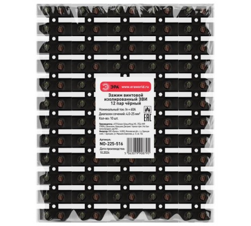 Зажим винтовой  NO-225-516 изолированный ЗВИ-нг 60А (4.0-25 мм2) 12 пар чёрный  Б0068063  ЭРА