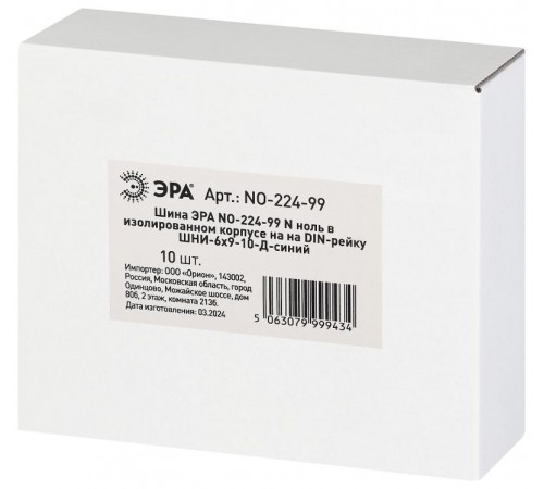 Шина  NO-224-99 N ноль в изолированном корпусе на DIN-рейку ШНИ-6х9-10-Д синий  Б0062848  ЭРА