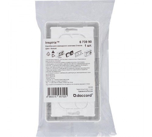 Inspiria Белый Коробка накладного монтажа 2-местная О/У  673990  Legrand