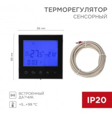 Терморегулятор с сенсорными кнопками R150 Wi-Fi (черный)  51-0591  REXANT