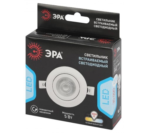 Светильник светодиодный встраиваемый  KL LED 25A-5 3K WH круглый поворотный белый 5Вт 3000К  Б0068128  ЭРА