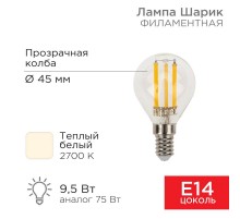 Лампа филаментная Шарик GL45 9.5 Вт 950 Лм 2700K E14 прозрачная колба  604-129  Rexant