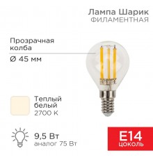 Лампа филаментная Шарик GL45 9.5 Вт 950 Лм 2700K E14 прозрачная колба  604-129  Rexant