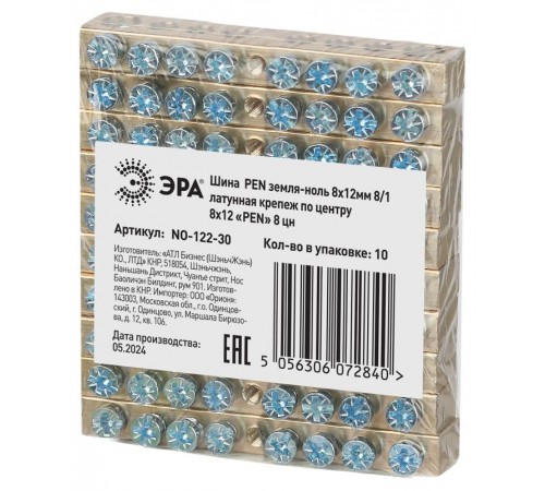 Шина  NO-122-30 PEN земля-ноль 8х12мм 8/1 латунная крепеж по центру   Б0047245  ЭРА