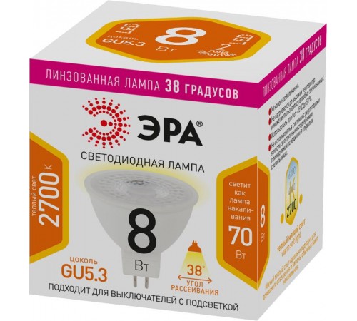 Лампа светодиодная STD LED Lense MR16-8W-827-GU5.3 GU5.3 8Вт линзованная софит теплый белый свет  Б0054938  ЭРА