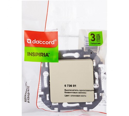 Inspiria Слоновая кость Выключатель 1-клавишный С/У без рамки  673601  Legrand