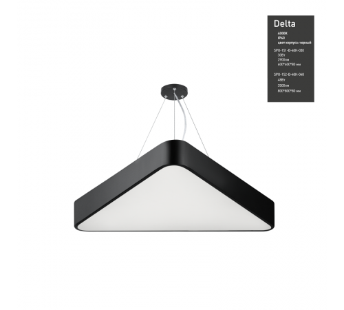 Светильник светодиодный Geometria Delta SPO-151-B-40K-030 30Вт 4000К 2900Лм IP40 600*600*80 черный подвесной  Б0050575  ЭРА