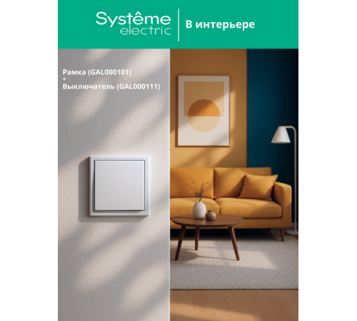 ArtGallery Белый Рамка 1-постовая  GAL000101  SE