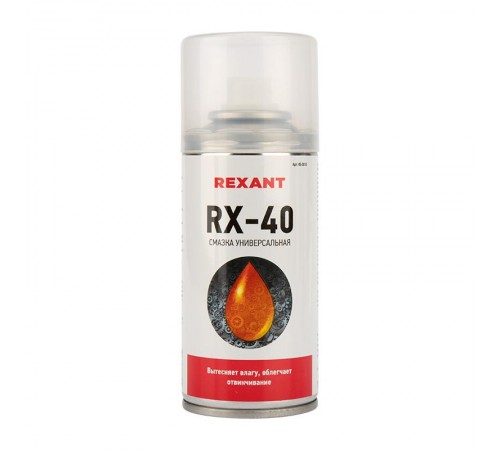RX-40 cмазка универсальная (аналог WD-40) 150 мл  85-0010  REXANT