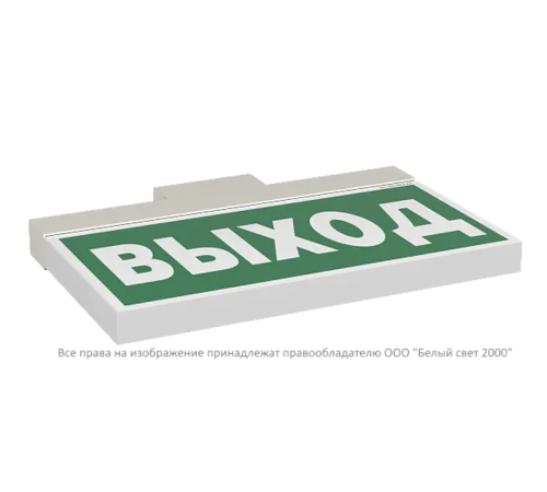 Световой указатель аварийного освещения BS-YANTA-83-S1-INEXI3  a15800  Белый свет
