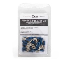 Разъем плоский РПИ-М 2,5-(6,3) (100шт/упак)  49617  КВТ