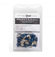 Разъем плоский РПИ-М 2,5-(6,3) (100шт/упак)  49617  КВТ