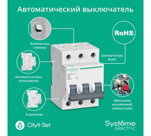 Выключатель автоматический трёхполюсный 25А С 4.5kA City9  C9F34325  SE