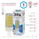 Лампа светодиодная LED 5Вт G4 220В 4000К smd JC капсульная  Б0027858  ЭРА