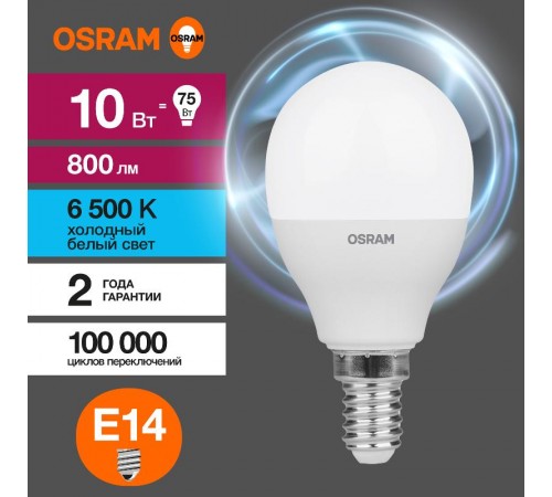 Лампа светодиодная LED Value LVCL-P75 10SW/865 230V E14 10X1  4058075579774  OSRAM