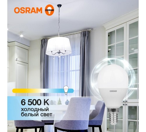 Лампа светодиодная LED Value LVCL-P75 10SW/865 230V E14 10X1  4058075579774  OSRAM