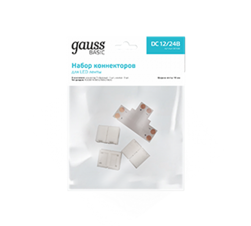 Набор коннекторов Basic для LED-ленты 10 mm 5050 IP20 1/750  BT431  Gauss