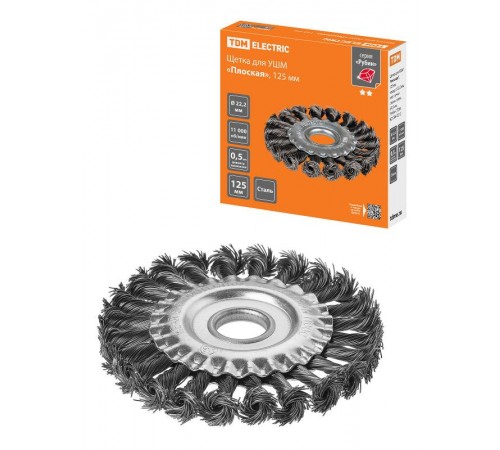 Щетка для УШМ "плоская", 125 мм, посад. d 22,2 мм, плет. пучки стальн. пров., d 0,5 мм, "Рубин",  SQ1096-0212  TDM