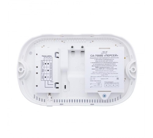 Светильник светодиодный пылевлагозащищенный для ЖКХ  с БАП "Персей" СА-7008Б 8,5Вт 5000К IP30  СА-7008Б  АКТЕЙ