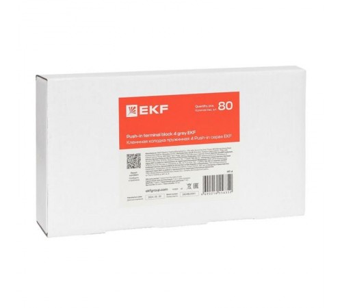 Клеммная колодка пружинная 4 Push-in серая PIT-4  EKF