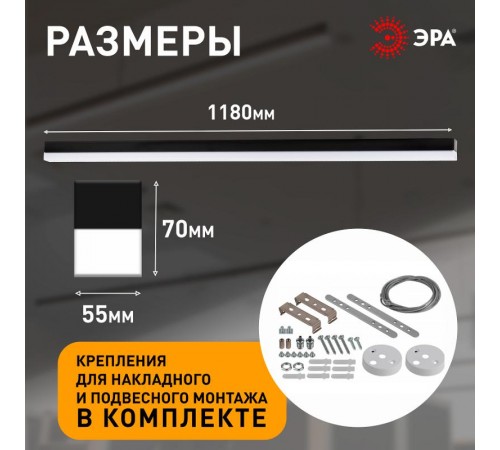 Светильник линейный магистральный светодиодный SML-10-WB-40K-B48 48Вт 4000K 4320Лм черный  Б0049816  ЭРА