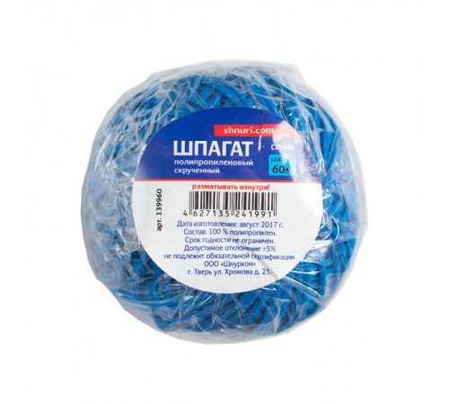 Шпагат ПП 1000 Текс, синий, 60 м  139960  Tech-KREP
