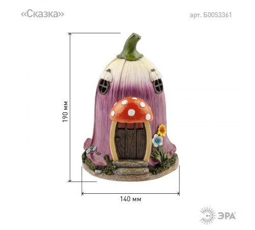 Садовый светильник Сказка ERASF22-12 на солнечной батарее, полистоун,19 см  Б0053361  ЭРА