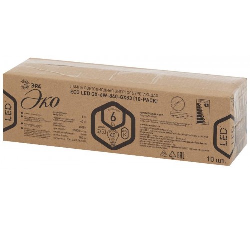 Лампа светодиодная RED LINE ECO LED GX-6W-840-GX53 (10-PACK) GX53 6Вт таблетка нейтральный белый свет  Б0036546  ЭРА