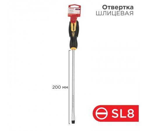 Отвертка шлицевая SL 8х250 мм, двухкомпонентная рукоятка  12-6434  REXANT