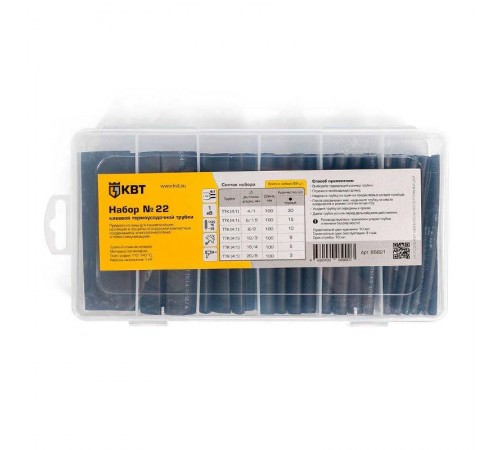 Набор клеевой термоусадочной трубки в органайзере "Набор №22"  86821  КВТ