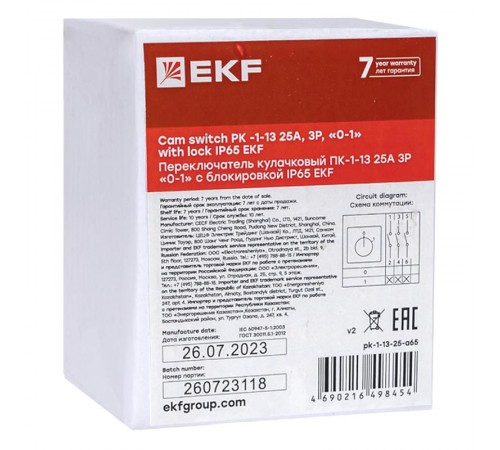 Переключатель кулачковый ПК-1-13 25А 3P "0-1" с блокировкой IP65  PROxima pk-1-13-25-a65 EKF