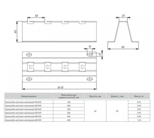 Кронштейн настенно-напольный 100 EKF   knn100   EKF