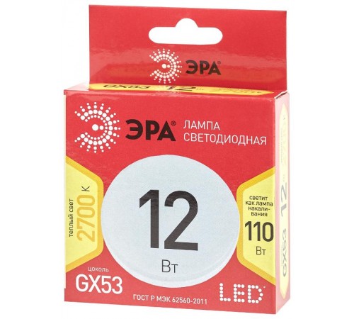 Лампа светодиодная LED GX-12W-827-GX53 R (диод, таблетка, 12Вт, тепл, GX53) (10/100/4200)  Б0048012  ЭРА