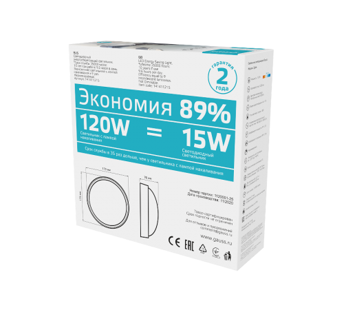 Светильник светодиодный пылевлагозащищенный для ЖКХ Qplus круг 15W 1200lm 4000K 160-260V IP54 D198*76мм бел, дек рам, м-вол сенс  142411215-S  Gauss