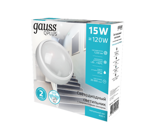 Светильник светодиодный пылевлагозащищенный для ЖКХ Qplus круг 15W 1200lm 4000K 160-260V IP54 D198*76мм бел, дек рам, м-вол сенс  142411215-S  Gauss