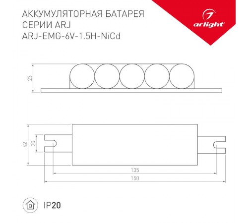 Блок аварийного питания ARJ-EMG-6W-1.5H-NiCd (Arlight, IP20 Пластик, 2 года)  031831  Arlight