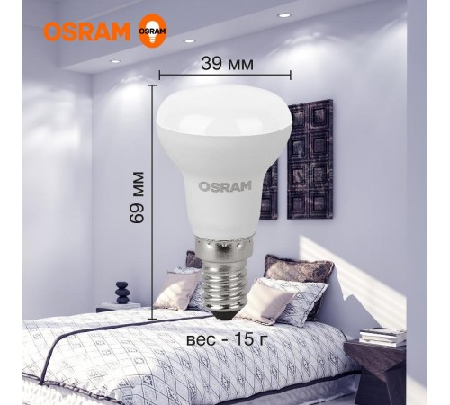 Лампа светодиодная LED Value R39 5W/865 230V E14 10X1       4058075582606  OSRAM