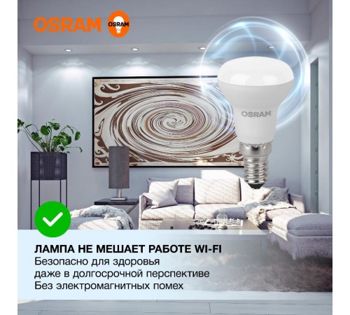 Лампа светодиодная LED Value R39 5W/865 230V E14 10X1       4058075582606  OSRAM