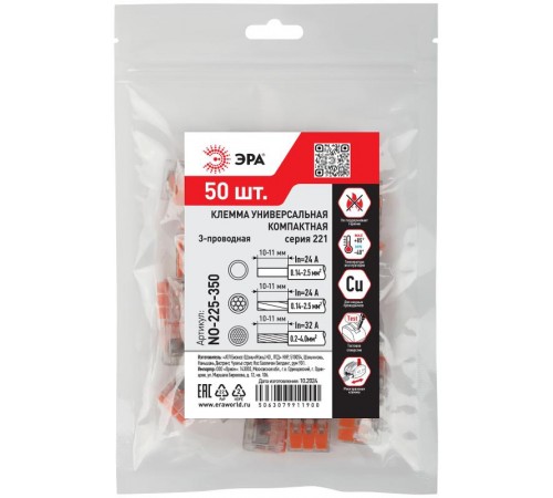 Клемма  NO-225-350 универсальная 221-413 компактная с рычагами 3-проводная 0.2-4 мм2 упаковка 50 шт  Б0067909  ЭРА