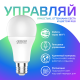 Лампа Светодиодная Smart Home RGBW E27 A60 10 Вт 2700-6500K 1/10/100  1180112  Gauss