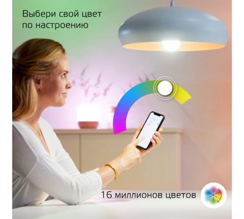 Лампа Светодиодная Smart Home RGBW E27 A60 10 Вт 2700-6500K 1/10/100  1180112  Gauss