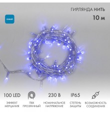 Гирлянда Нить 10м, эффект мерцания (каждый 5-ый), прозрачный ПВХ, 230В, цвет: Синий  305-283  NEON-NIGHT